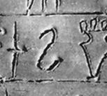Michael Ventris (left) and (right) a detail of the Pylos Tablet Ta641 inscribed with Linear B