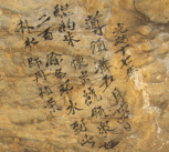 Inscription from 1891 found in Dayu Cave