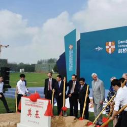 Ground breaking in Nanjing