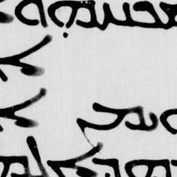 Extract from the New Testament in Syriac from the sixth century