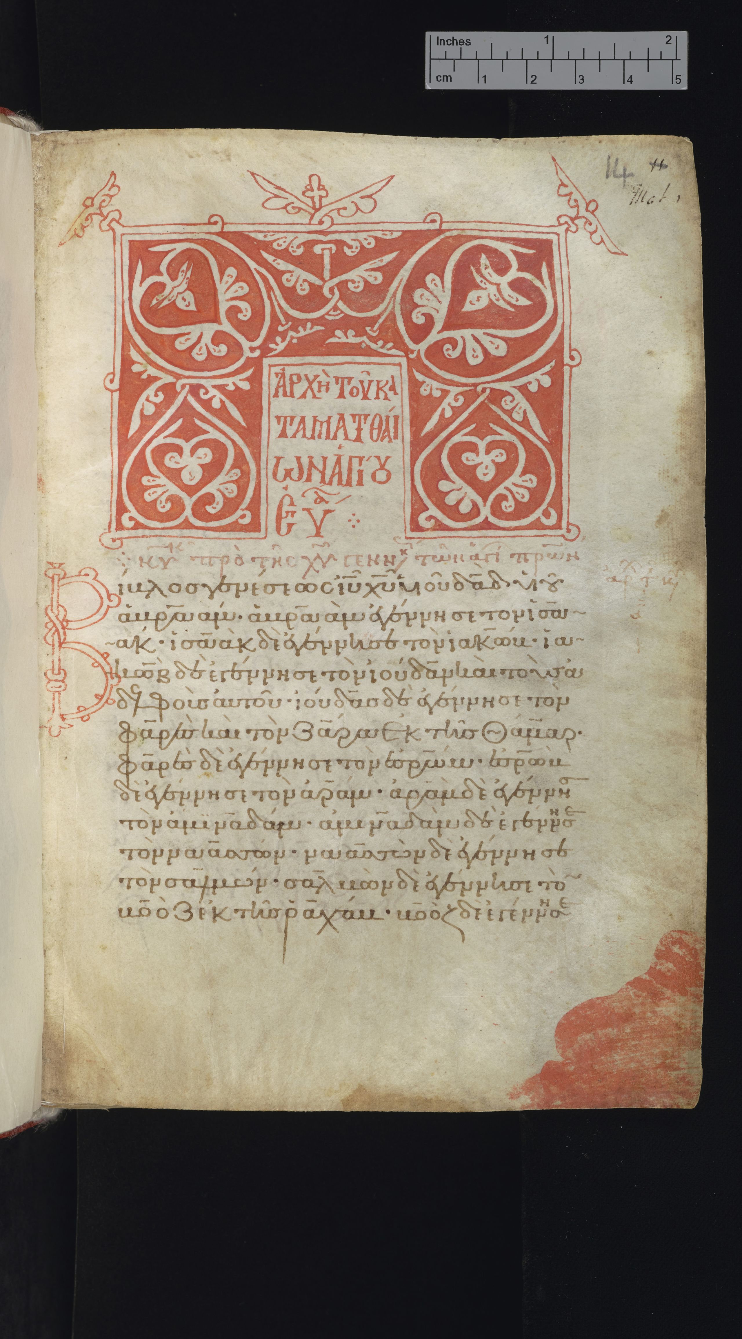 A Greek New Testament manuscript dated to 1297 from the collection of Cambridge University Library.