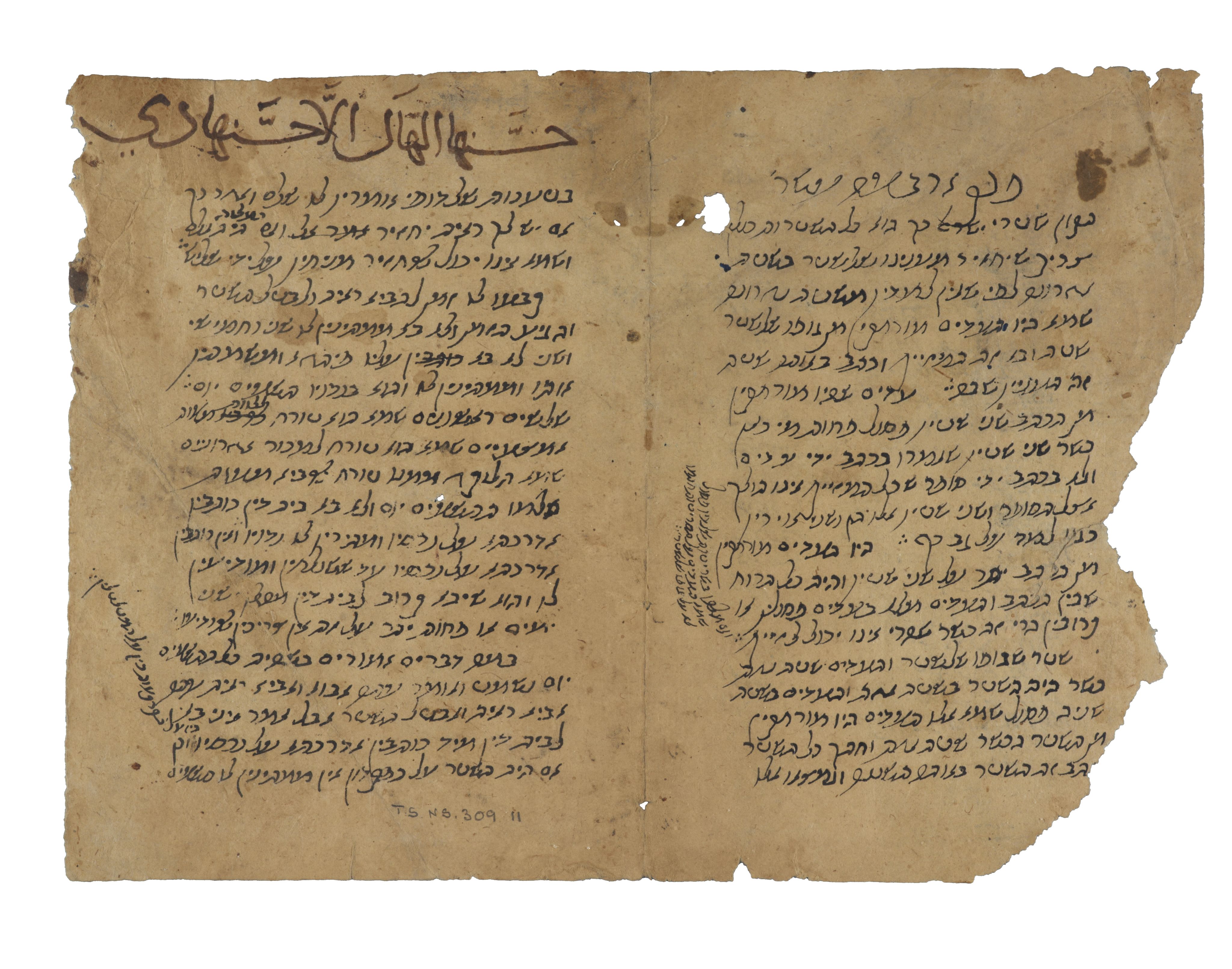 A fragment from the Mishneh Torah, also in Maimonides' hand, part of the Cambridge Genizah archive.