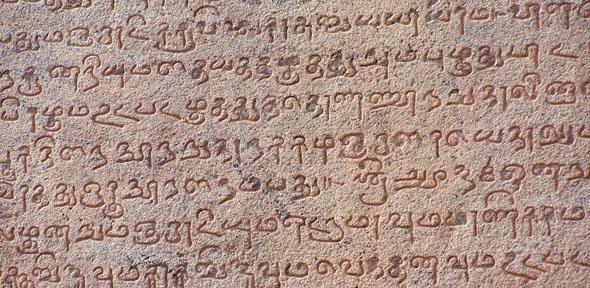 Ancient Tamil Script