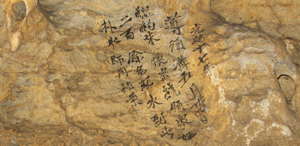 Inscription from 1891 found in Dayu Cave