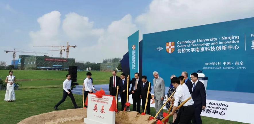 Ground breaking in Nanjing