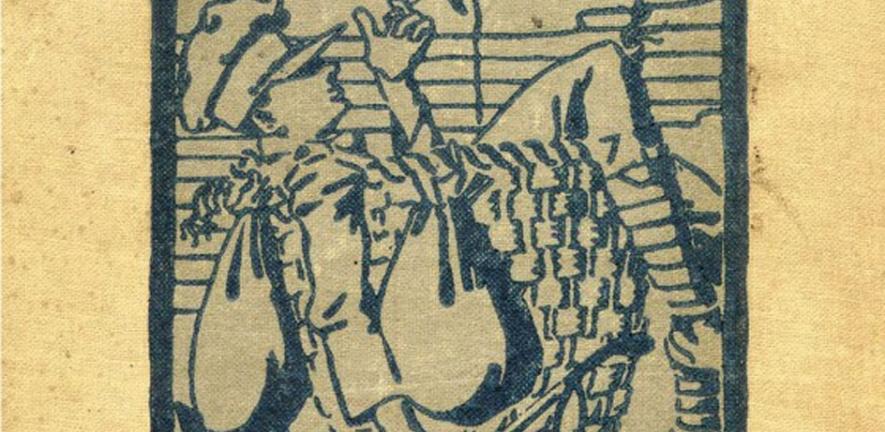 Detail from a front cover of "The Blimp", 1917.