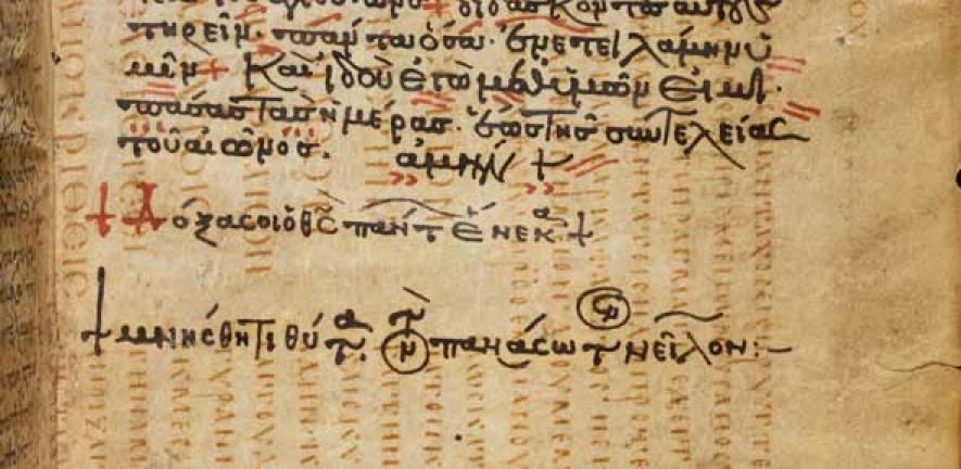 Codex Zacynthius: at the end of a chapter of the Evangeliarium, the undertext is clearly legible. 