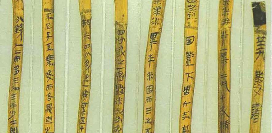 Bamboo strips of the Suan shu shu, "Writings on Reckoning"