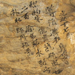 Inscription from 1891 found in Dayu Cave